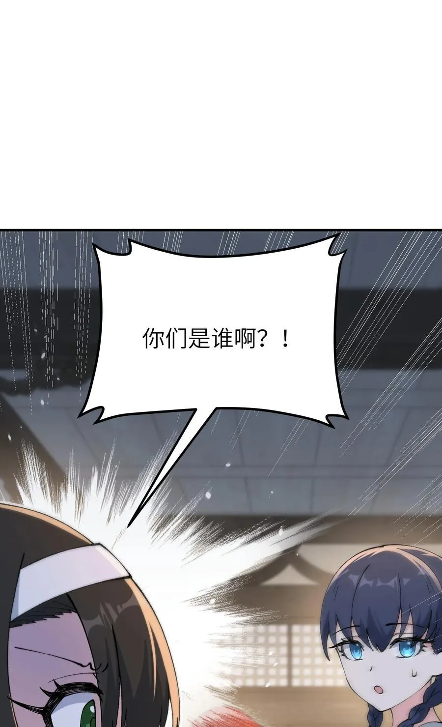 74 孔家赶考 第71页
