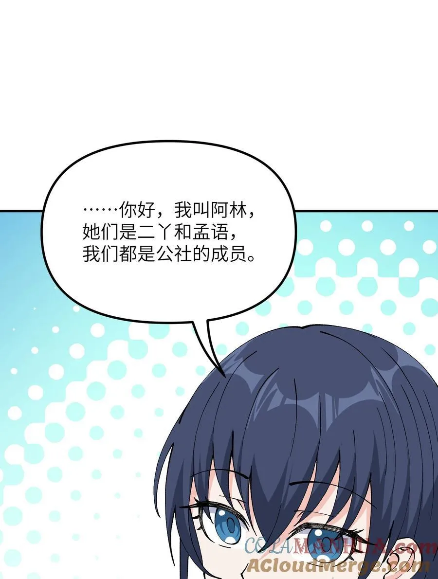 74 孔家赶考 第73页