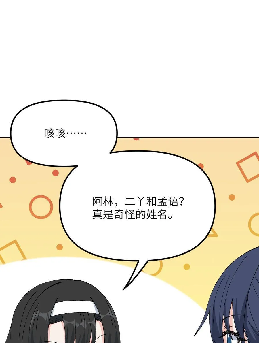 74 孔家赶考 第75页