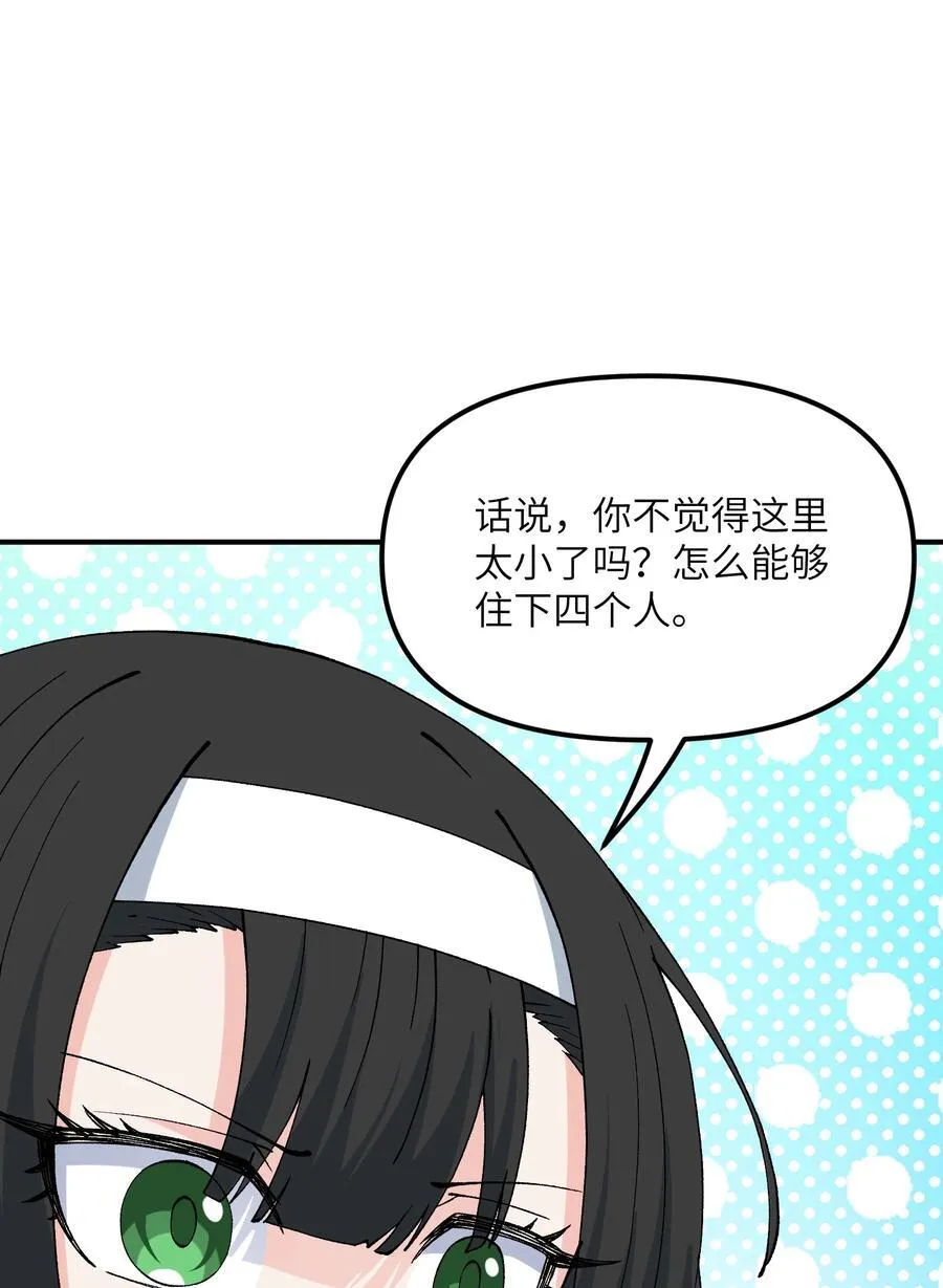 74 孔家赶考 第77页