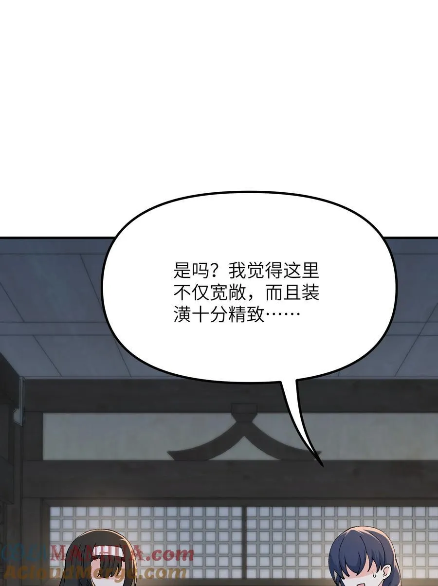74 孔家赶考 第79页