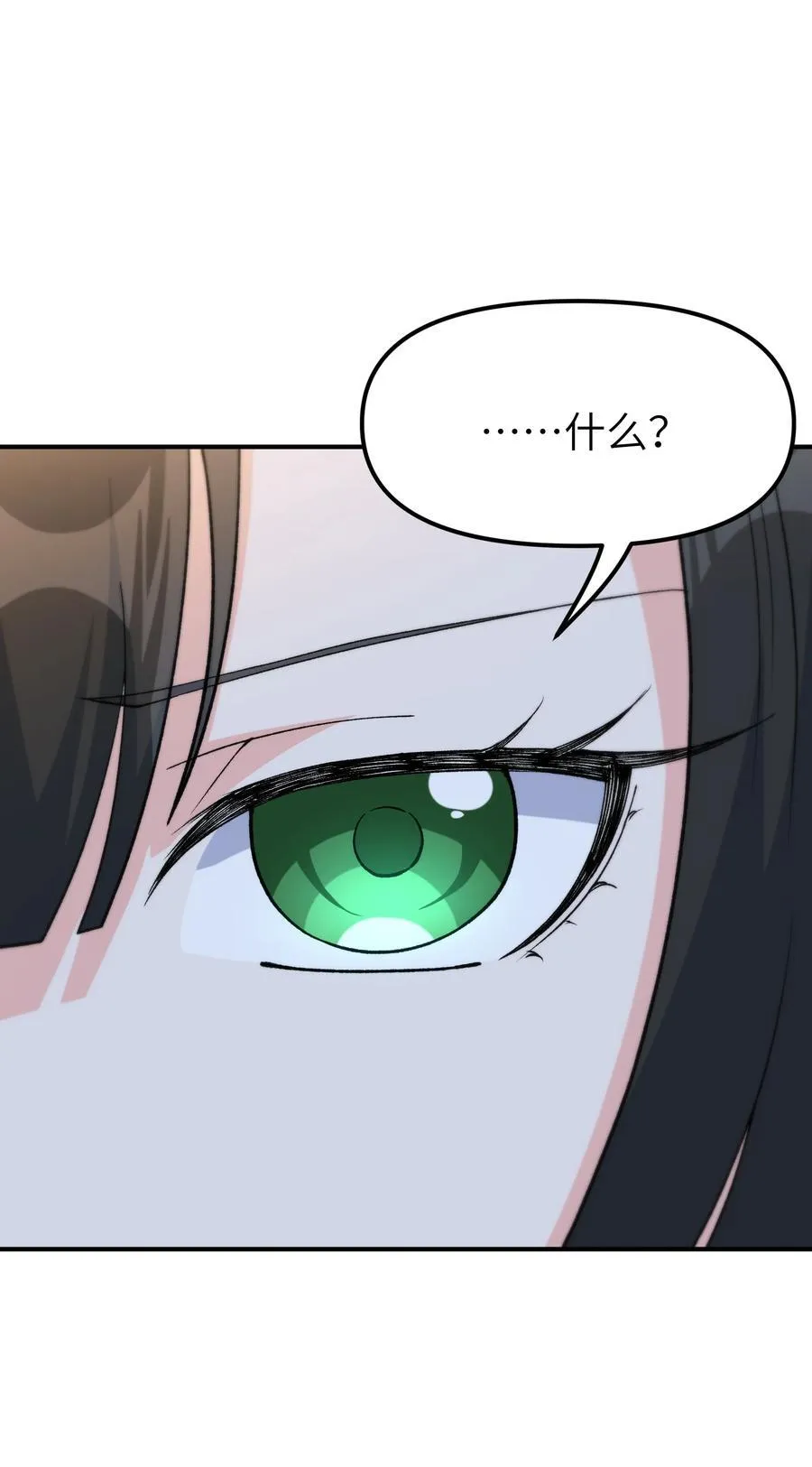 74 孔家赶考 第87页