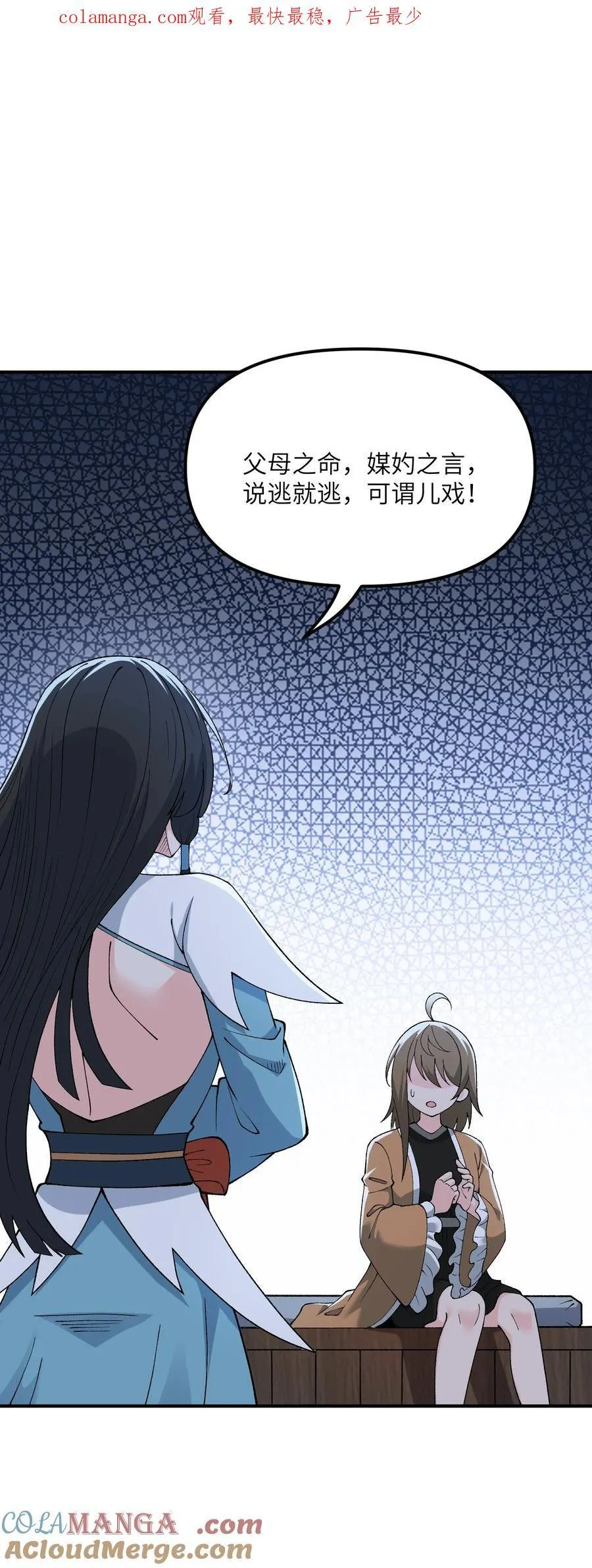 75 孔大小姐无法理解 第1页
