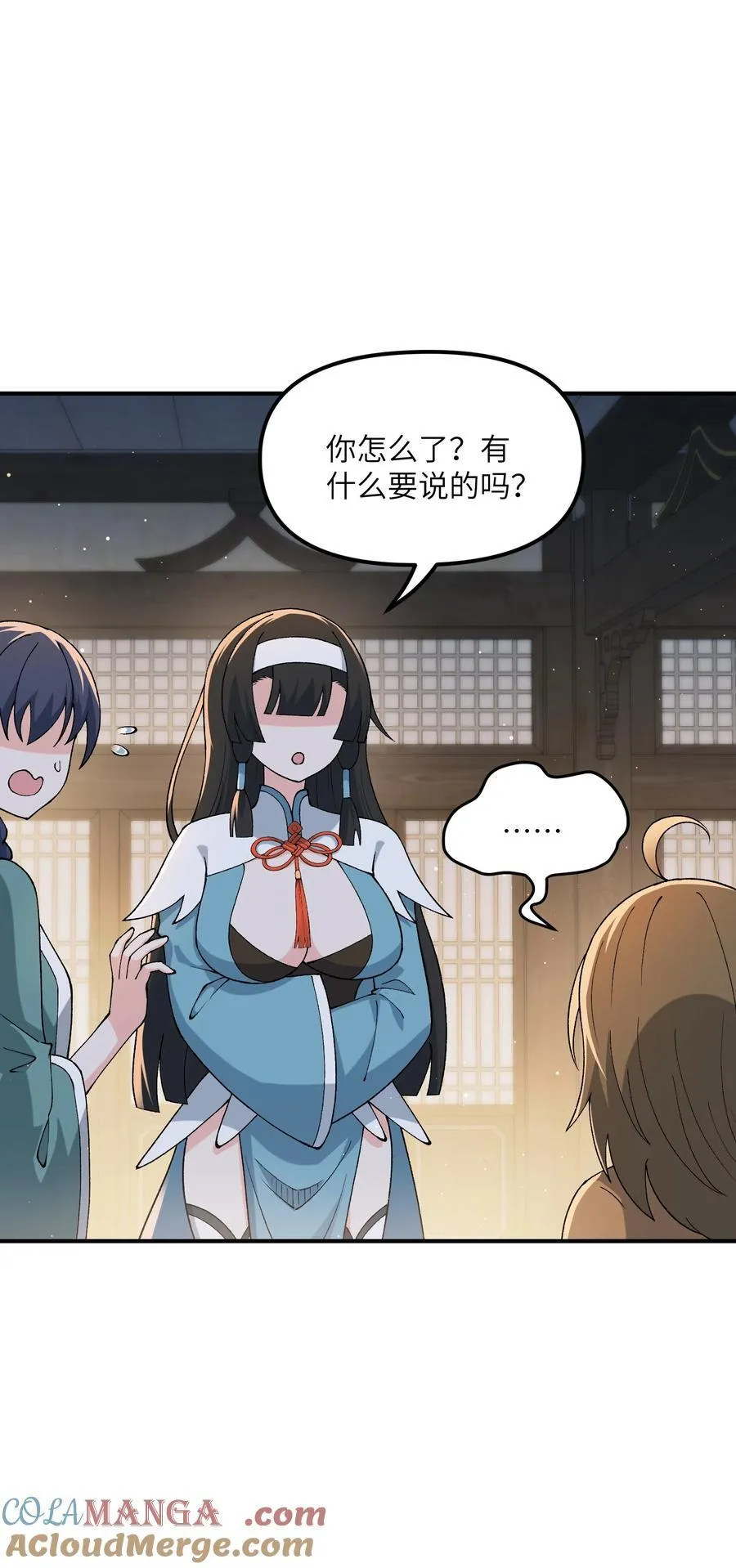 75 孔大小姐无法理解 第4页