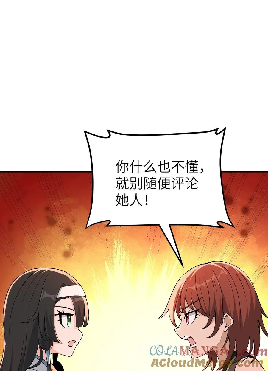75 孔大小姐无法理解 第7页