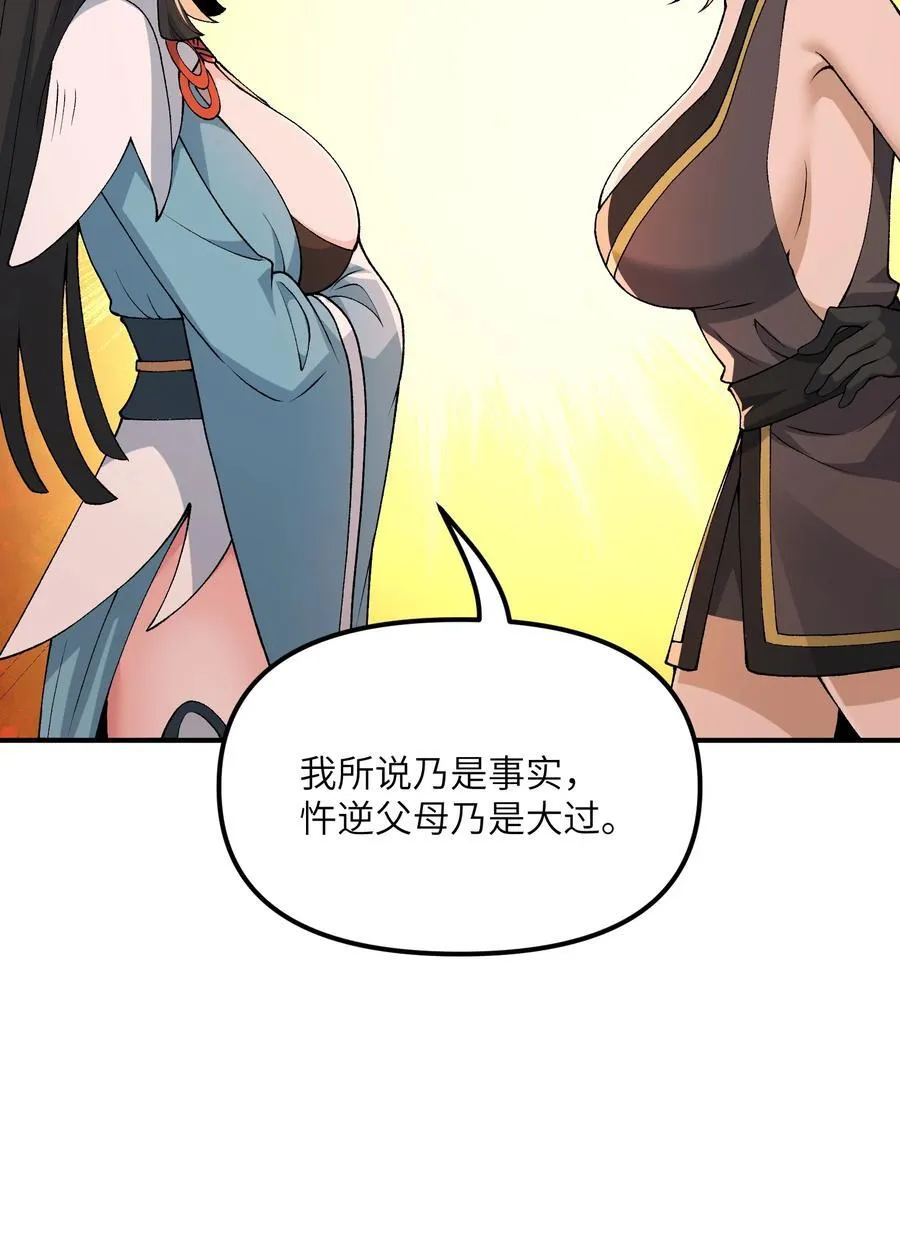75 孔大小姐无法理解 第8页