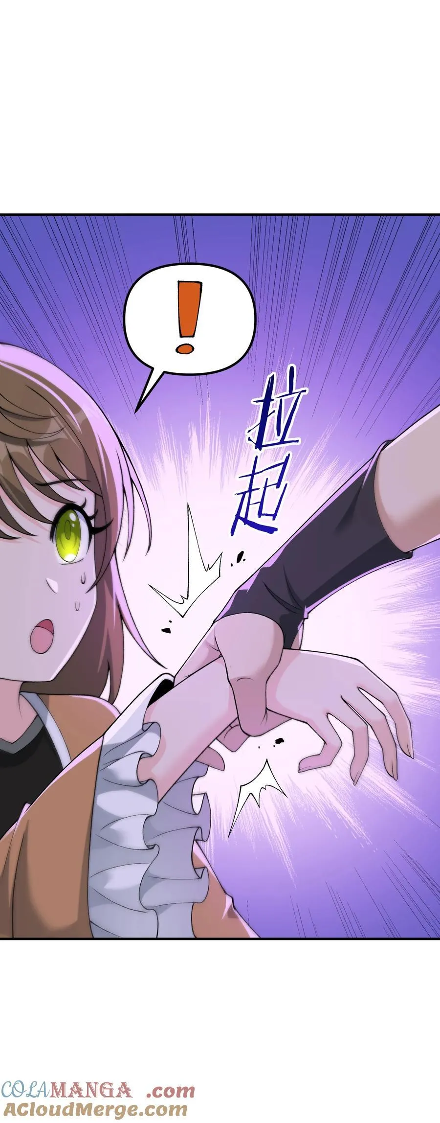 75 孔大小姐无法理解 第10页