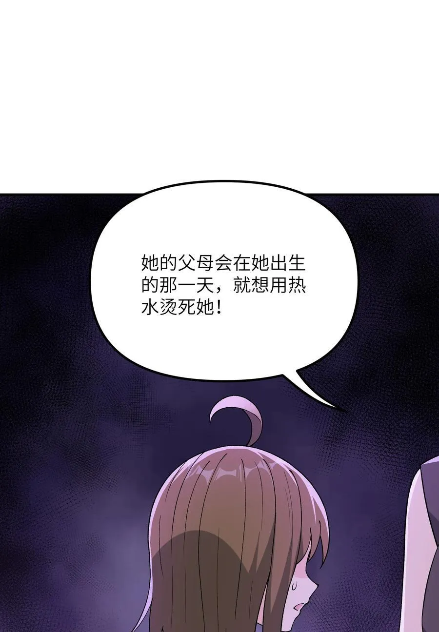75 孔大小姐无法理解 第14页