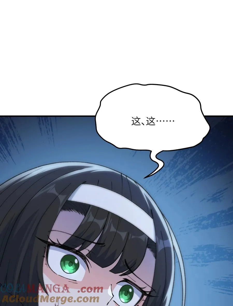 75 孔大小姐无法理解 第16页