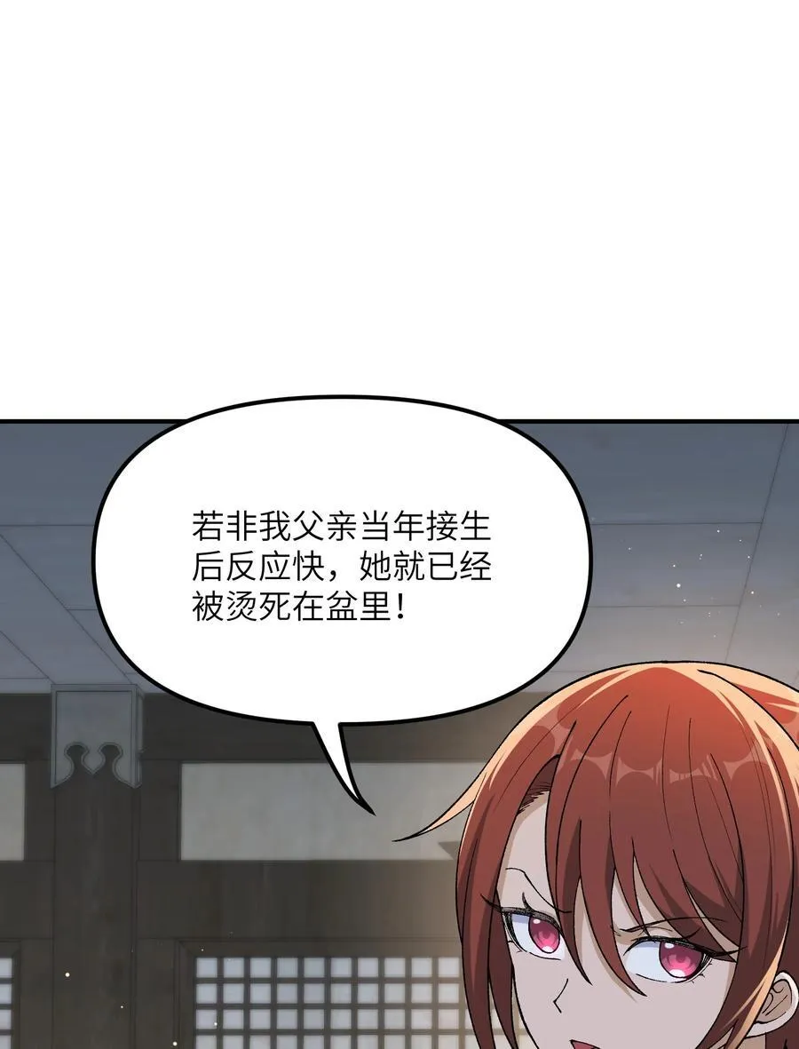 75 孔大小姐无法理解 第18页