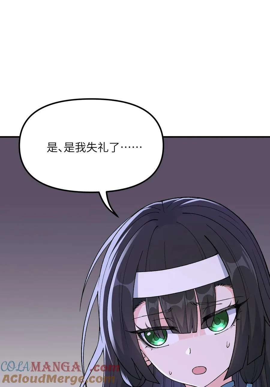 75 孔大小姐无法理解 第25页
