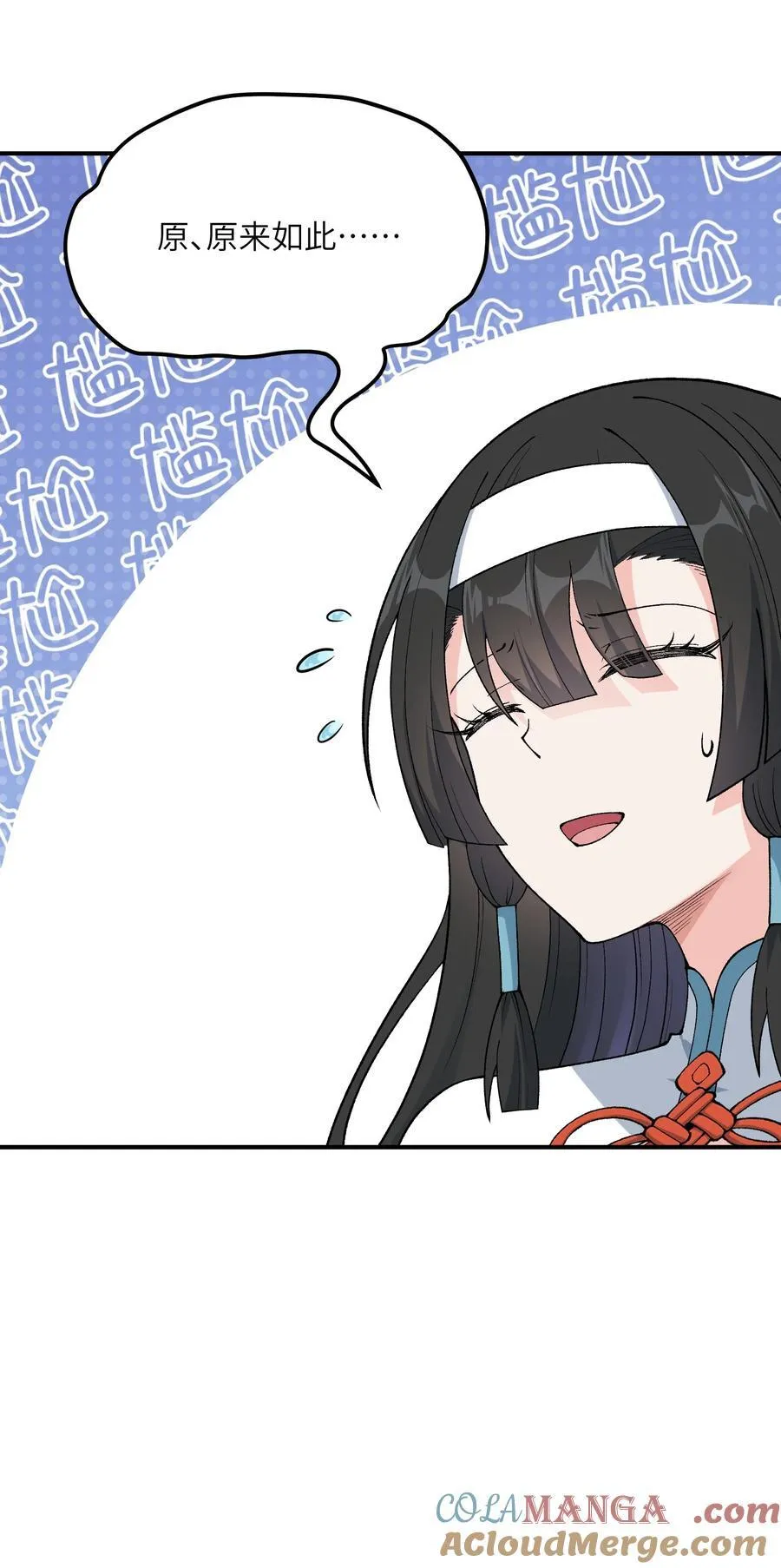 75 孔大小姐无法理解 第31页