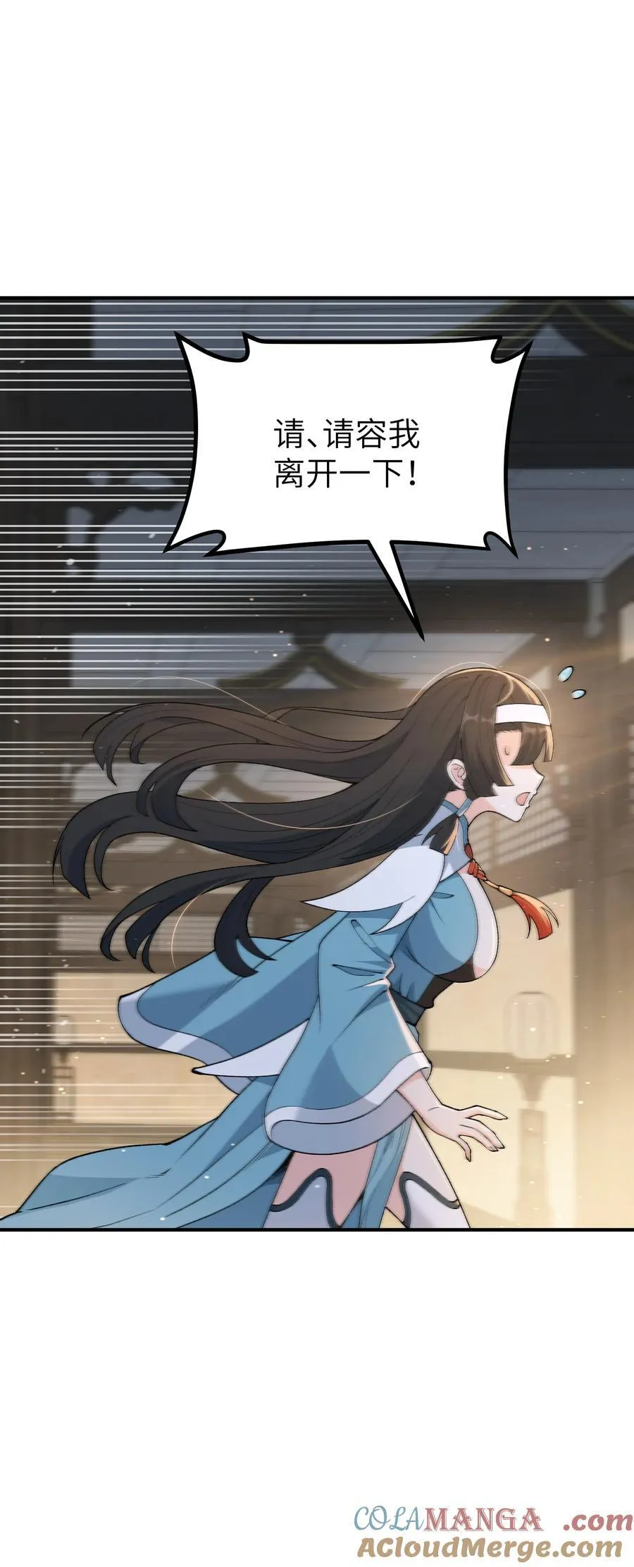 75 孔大小姐无法理解 第34页