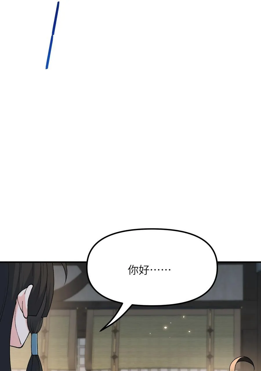 75 孔大小姐无法理解 第39页
