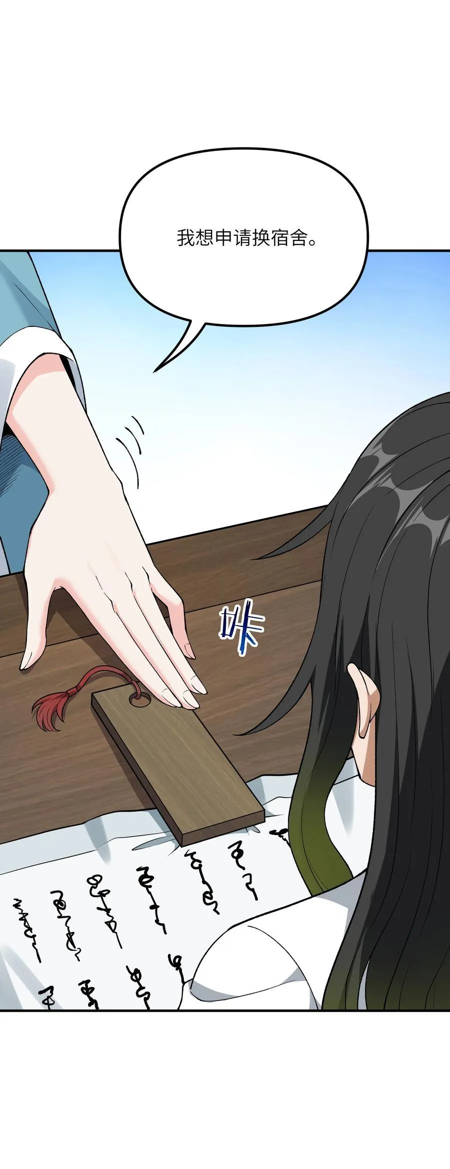 75 孔大小姐无法理解 第41页