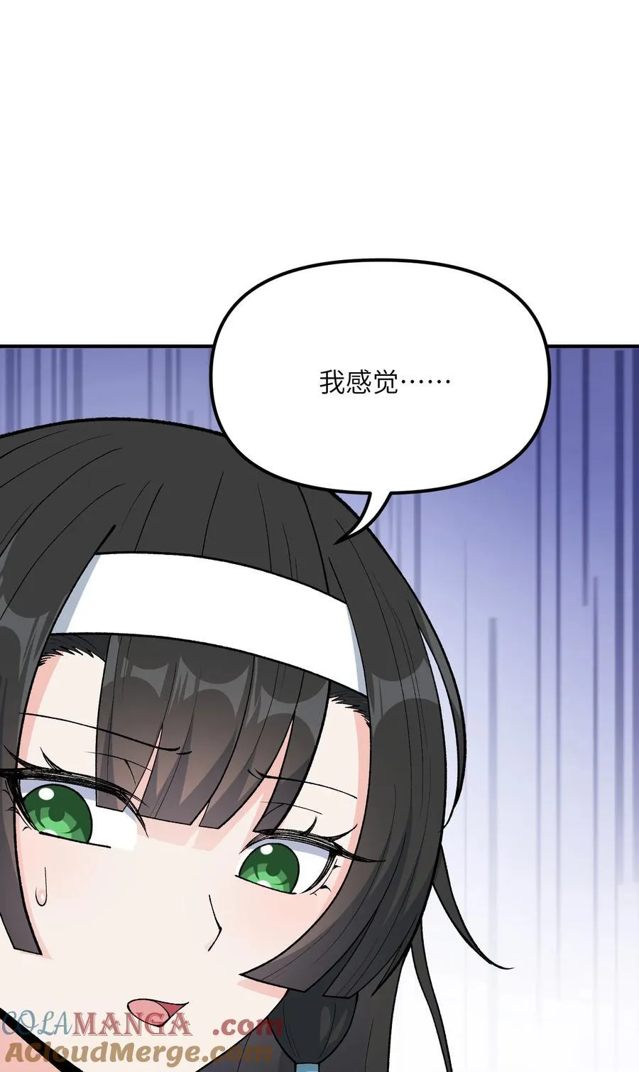 75 孔大小姐无法理解 第43页