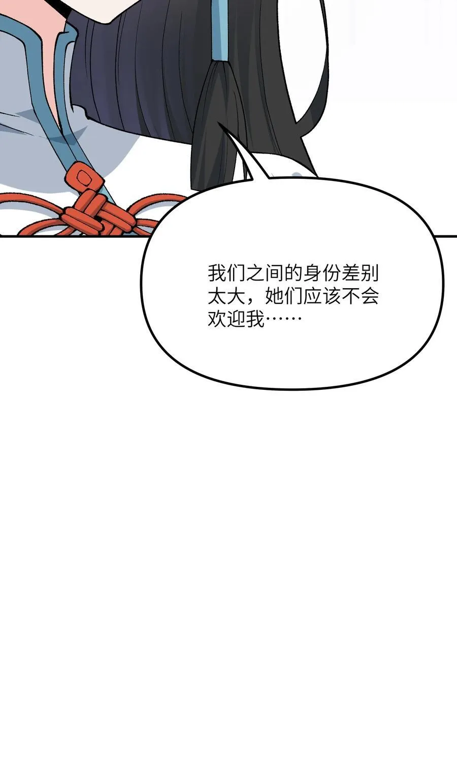 75 孔大小姐无法理解 第44页