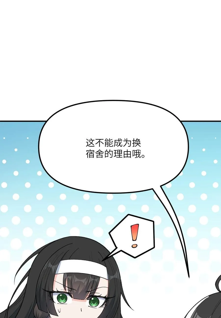 75 孔大小姐无法理解 第45页