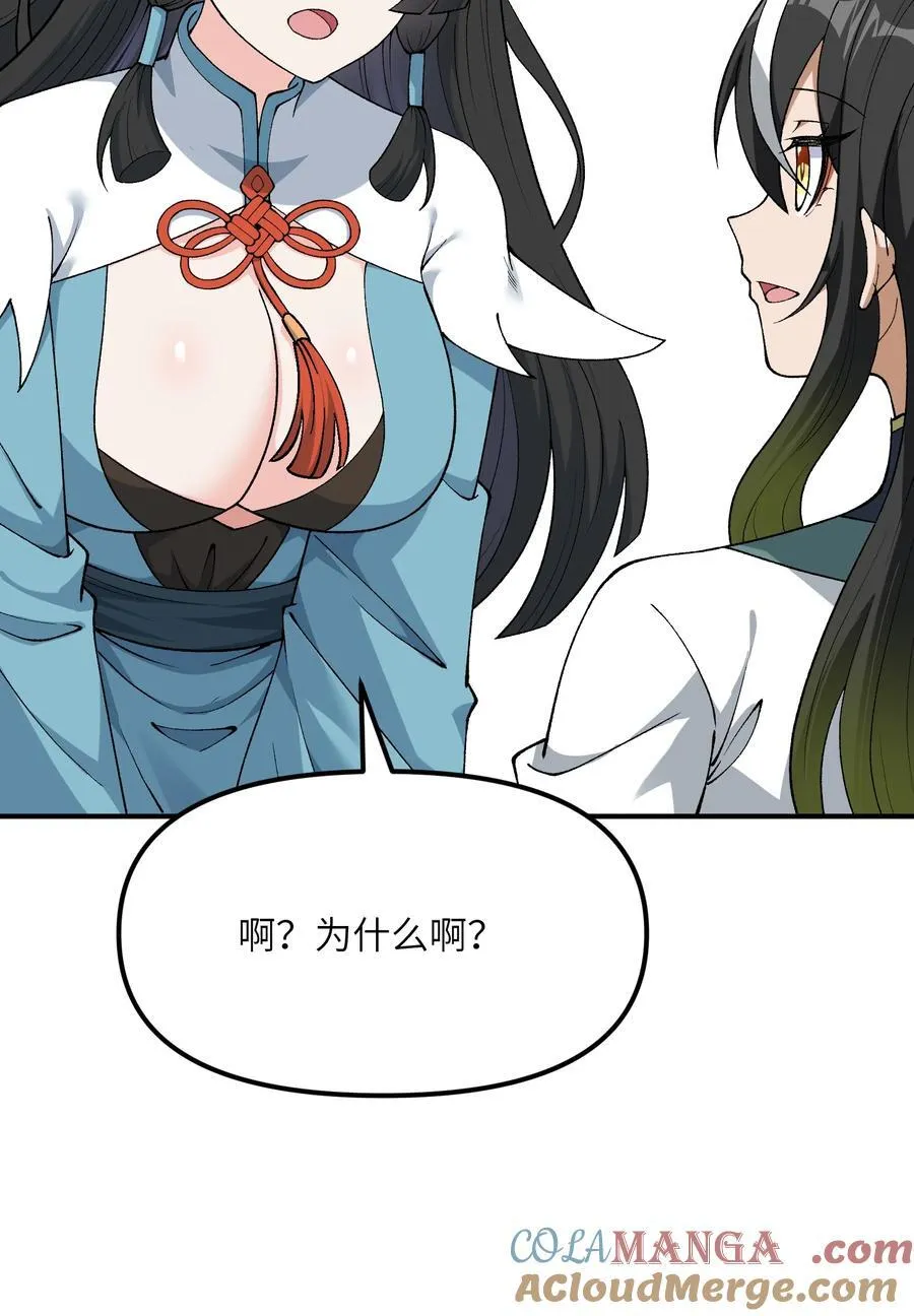 75 孔大小姐无法理解 第46页