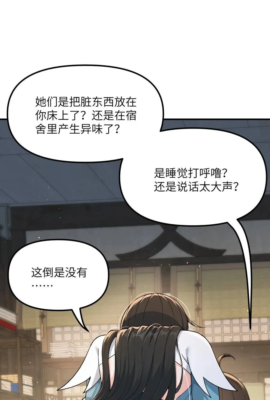 75 孔大小姐无法理解 第47页
