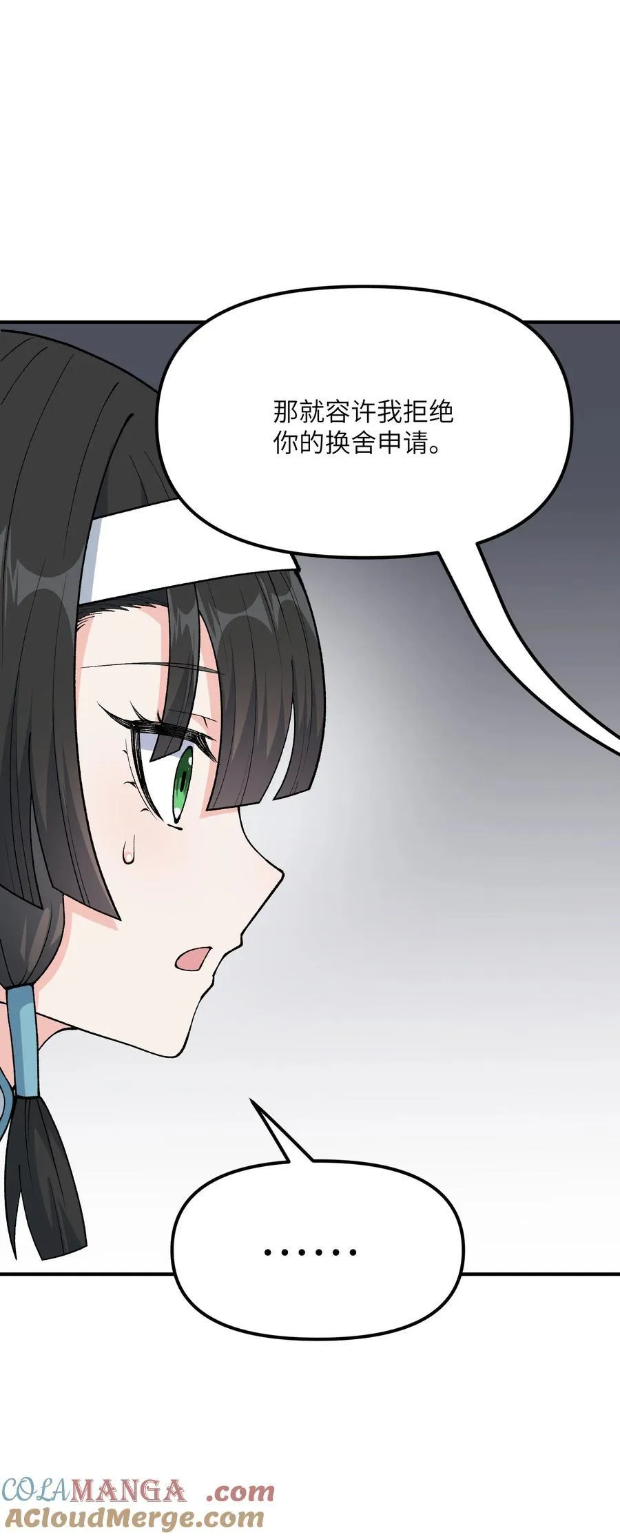 75 孔大小姐无法理解 第49页