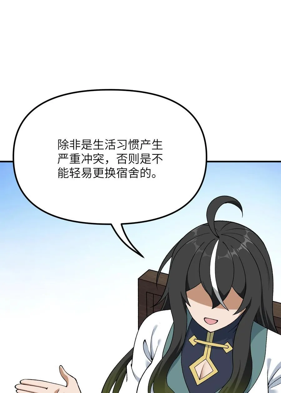 75 孔大小姐无法理解 第50页
