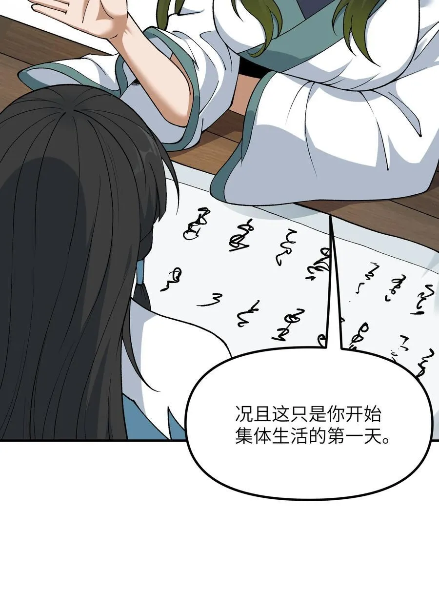 75 孔大小姐无法理解 第51页