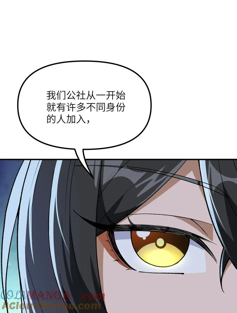 75 孔大小姐无法理解 第52页