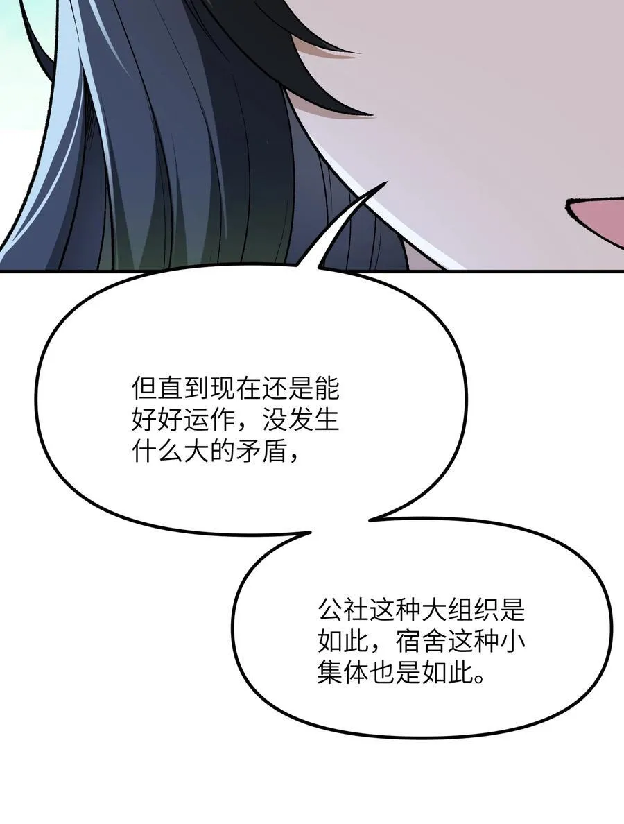 75 孔大小姐无法理解 第53页
