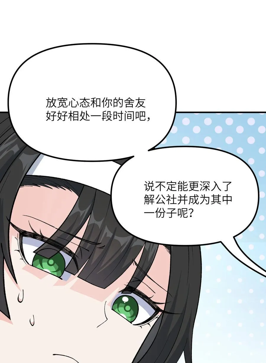 75 孔大小姐无法理解 第54页