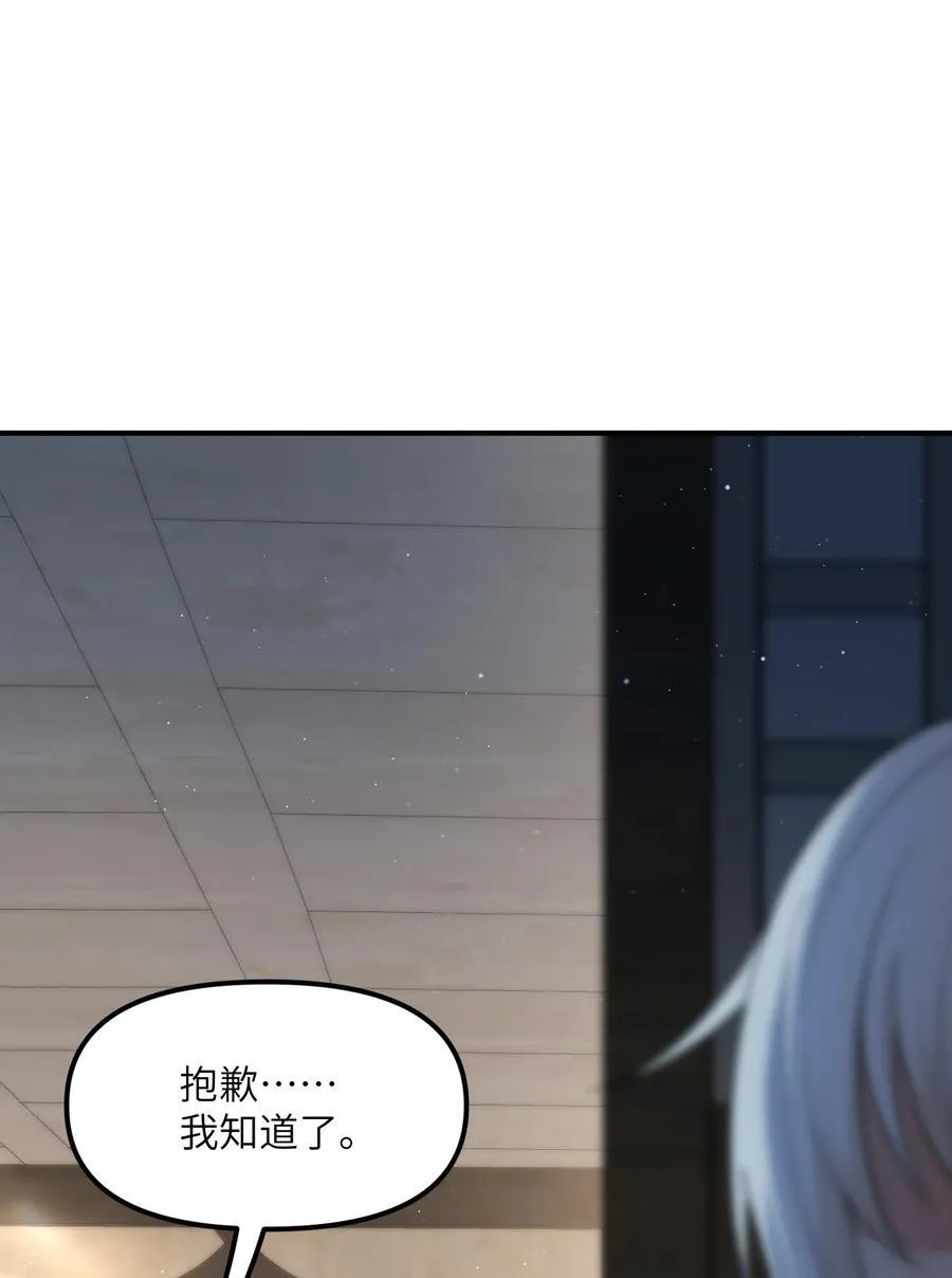 75 孔大小姐无法理解 第56页