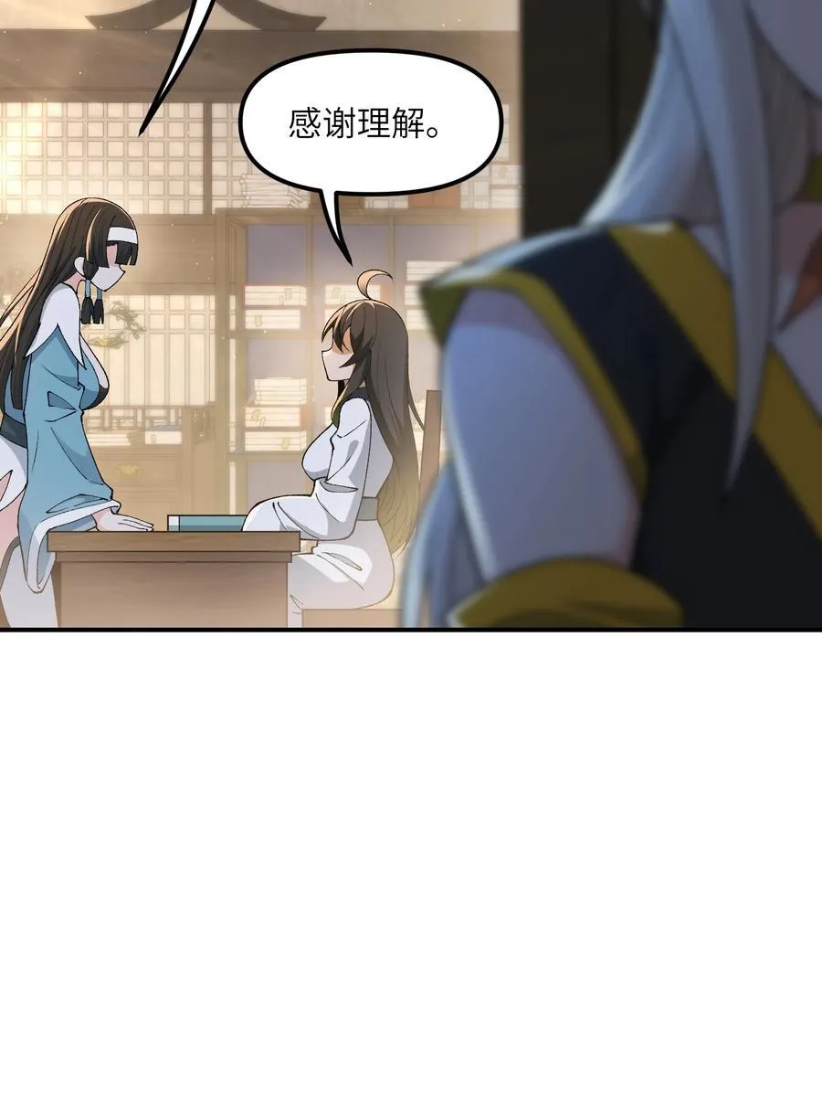 75 孔大小姐无法理解 第57页