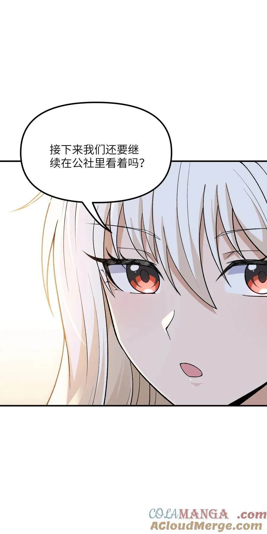 75 孔大小姐无法理解 第61页
