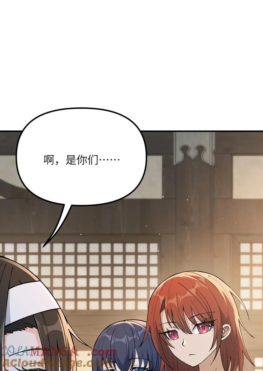 75 孔大小姐无法理解 第67页