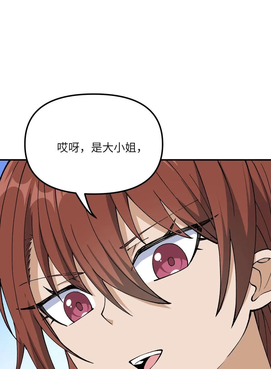 75 孔大小姐无法理解 第69页
