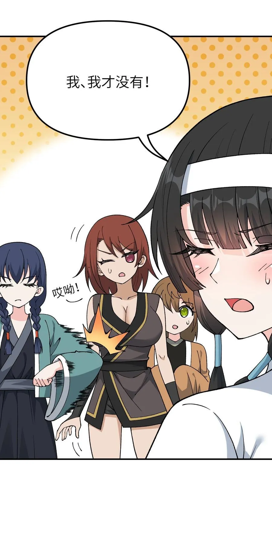75 孔大小姐无法理解 第71页