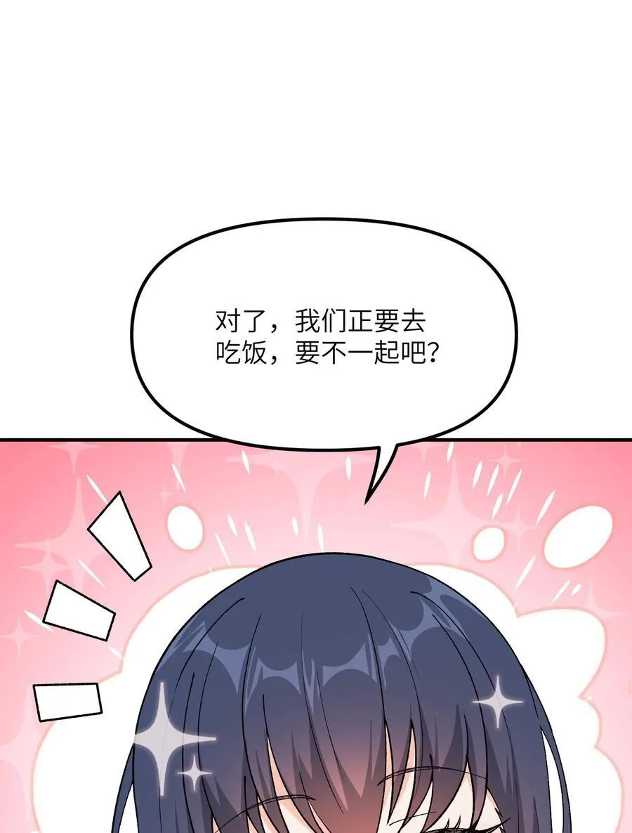 75 孔大小姐无法理解 第72页