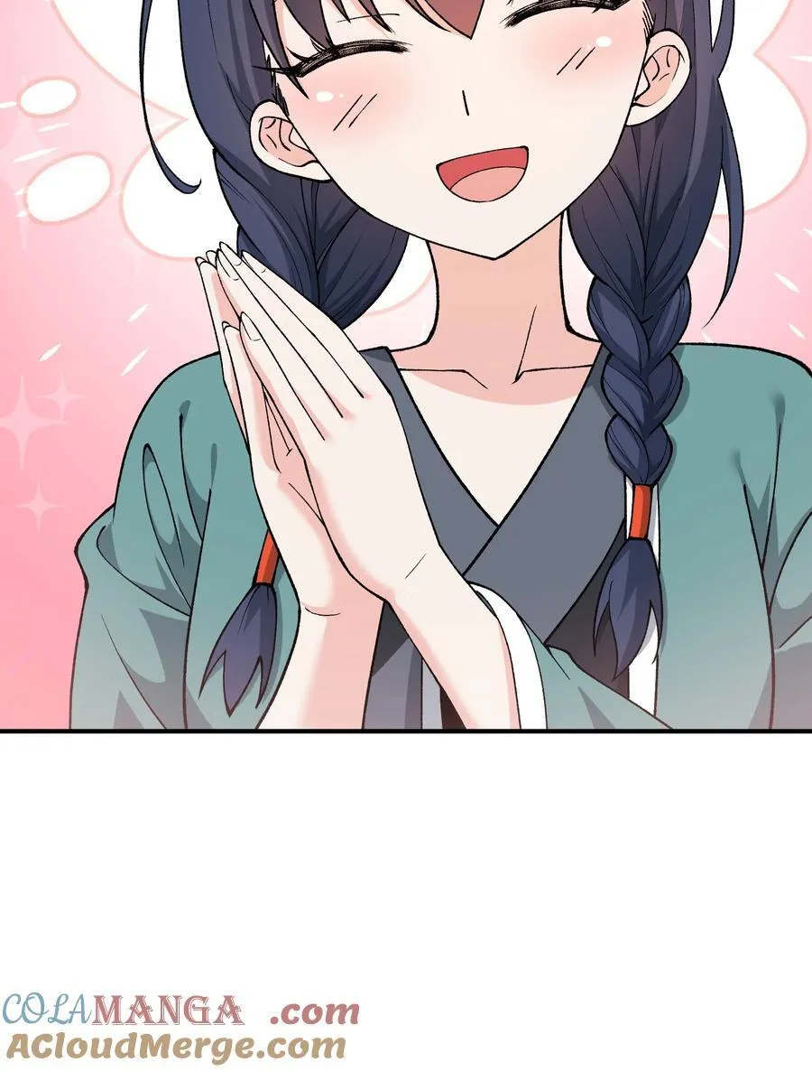 75 孔大小姐无法理解 第73页