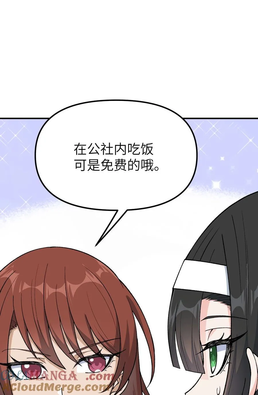 75 孔大小姐无法理解 第76页
