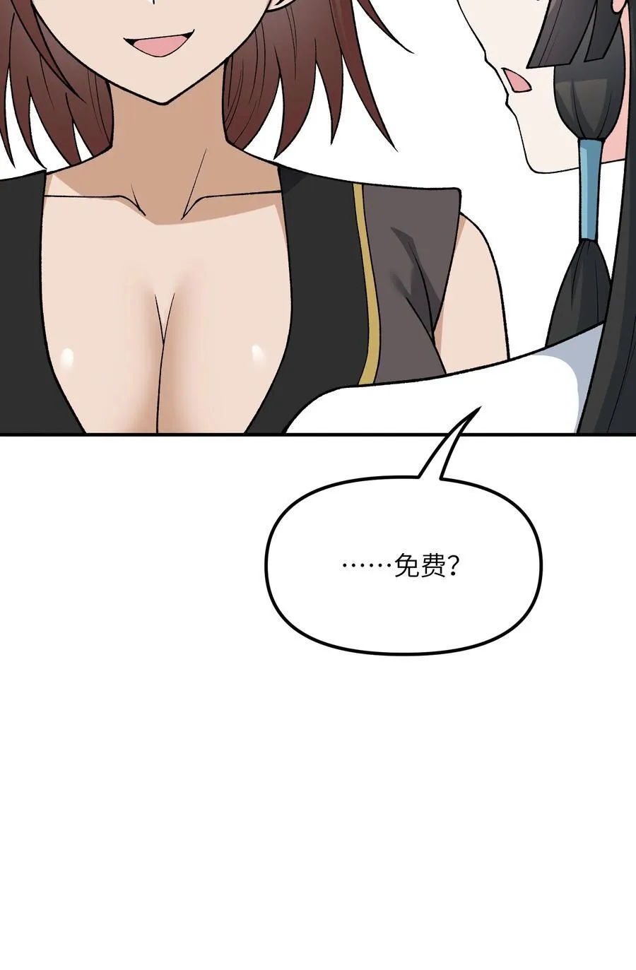 75 孔大小姐无法理解 第77页