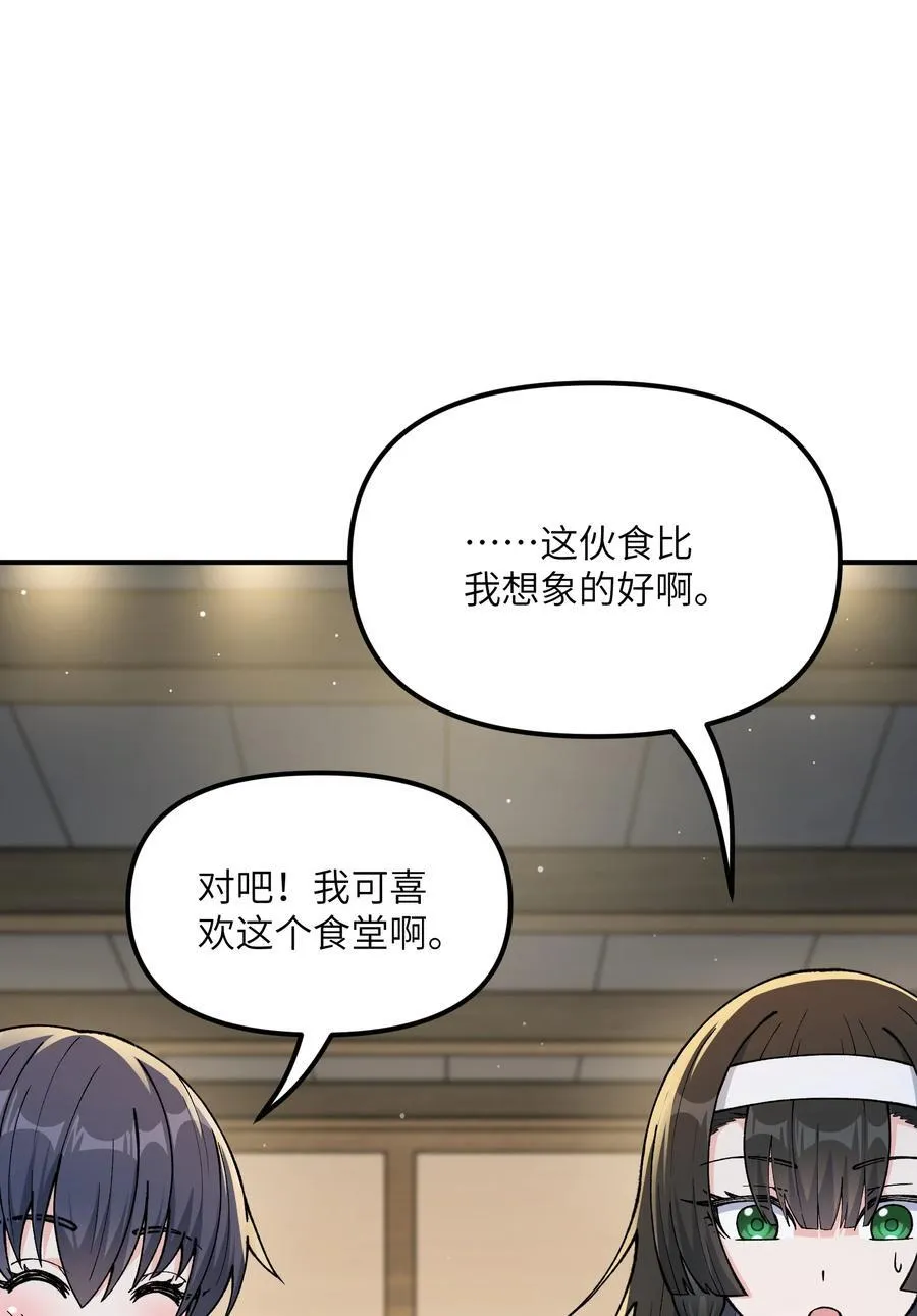 75 孔大小姐无法理解 第80页