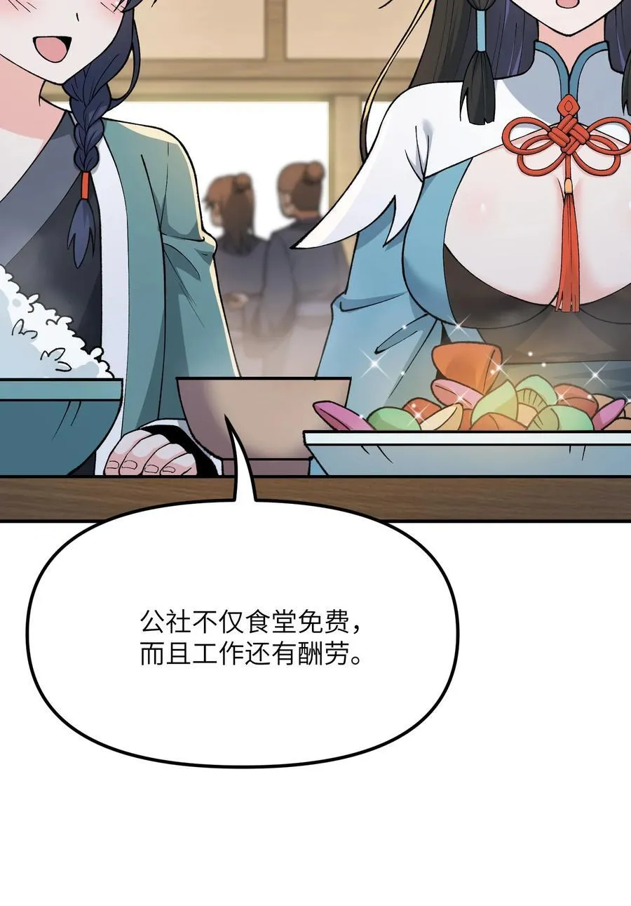 75 孔大小姐无法理解 第81页