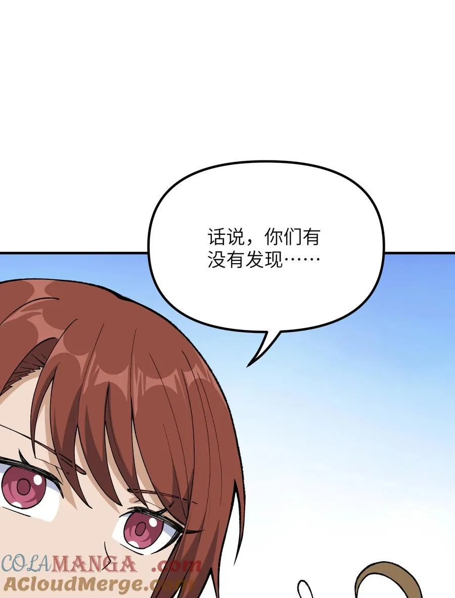 75 孔大小姐无法理解 第85页