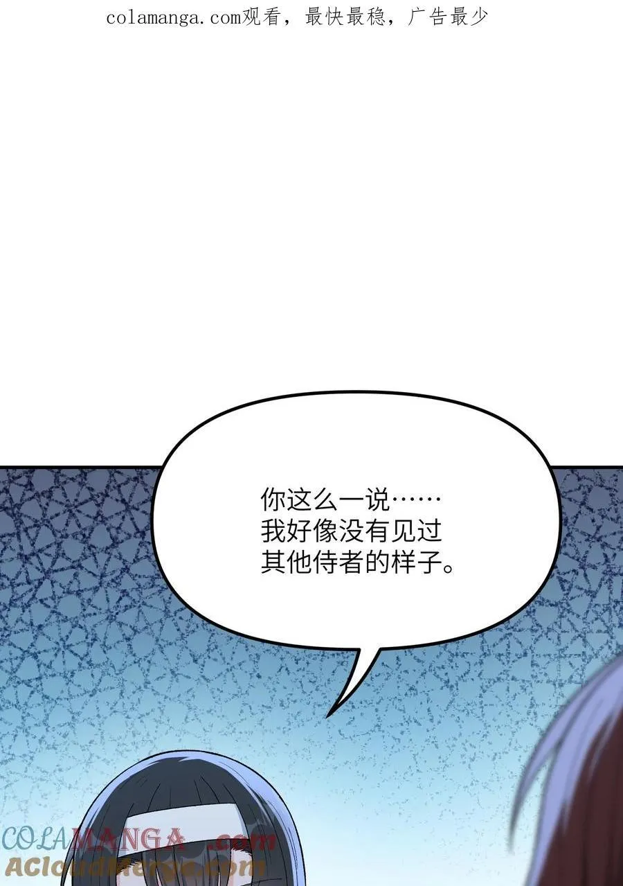 76 公私分明 第1页