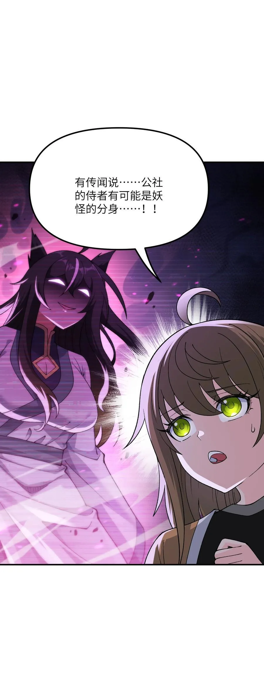 76 公私分明 第3页