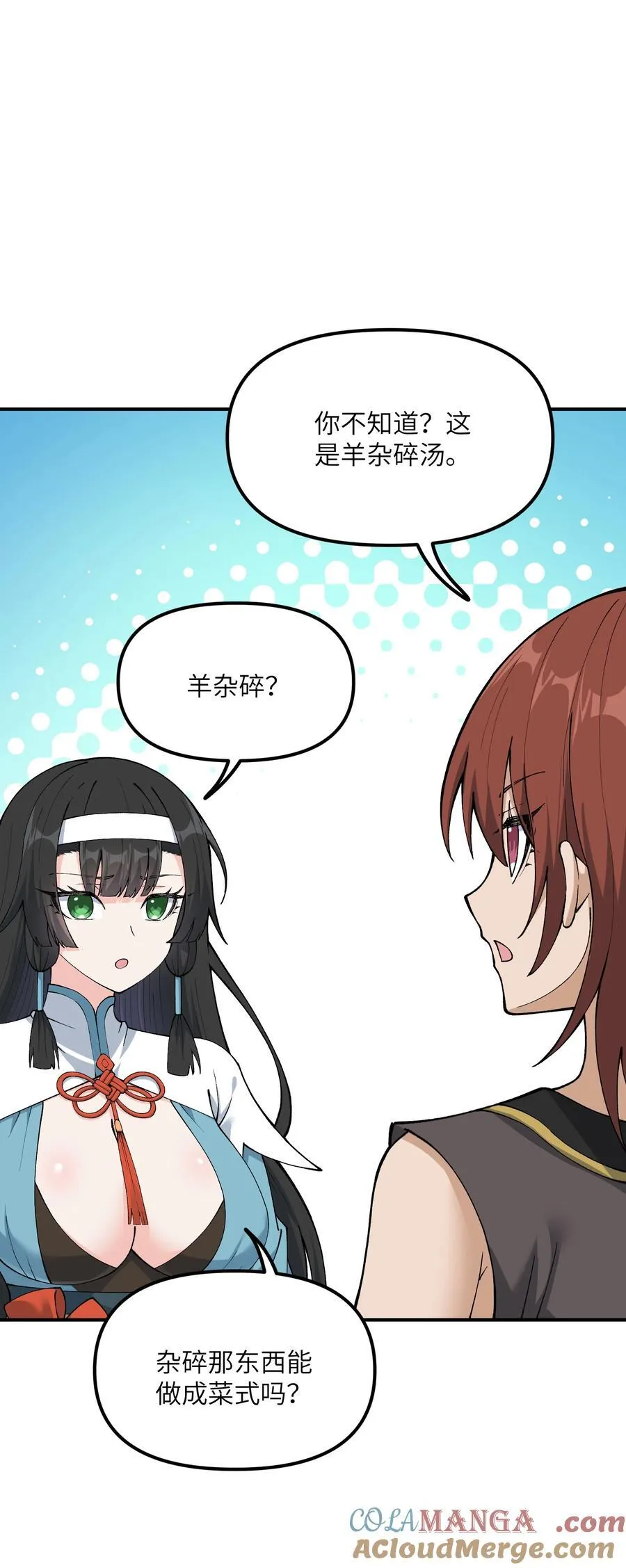 76 公私分明 第7页