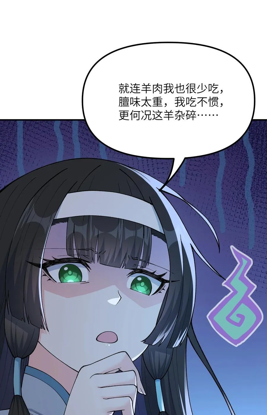 76 公私分明 第8页