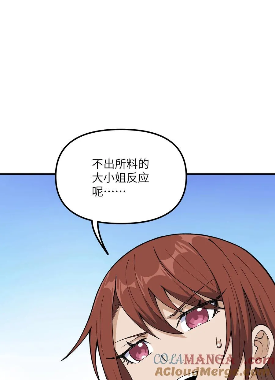 76 公私分明 第10页