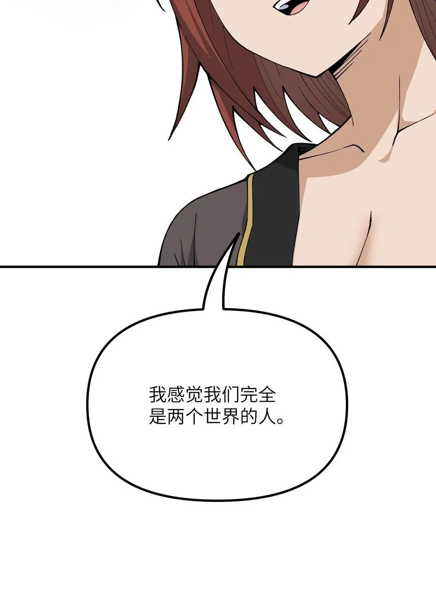 76 公私分明 第11页