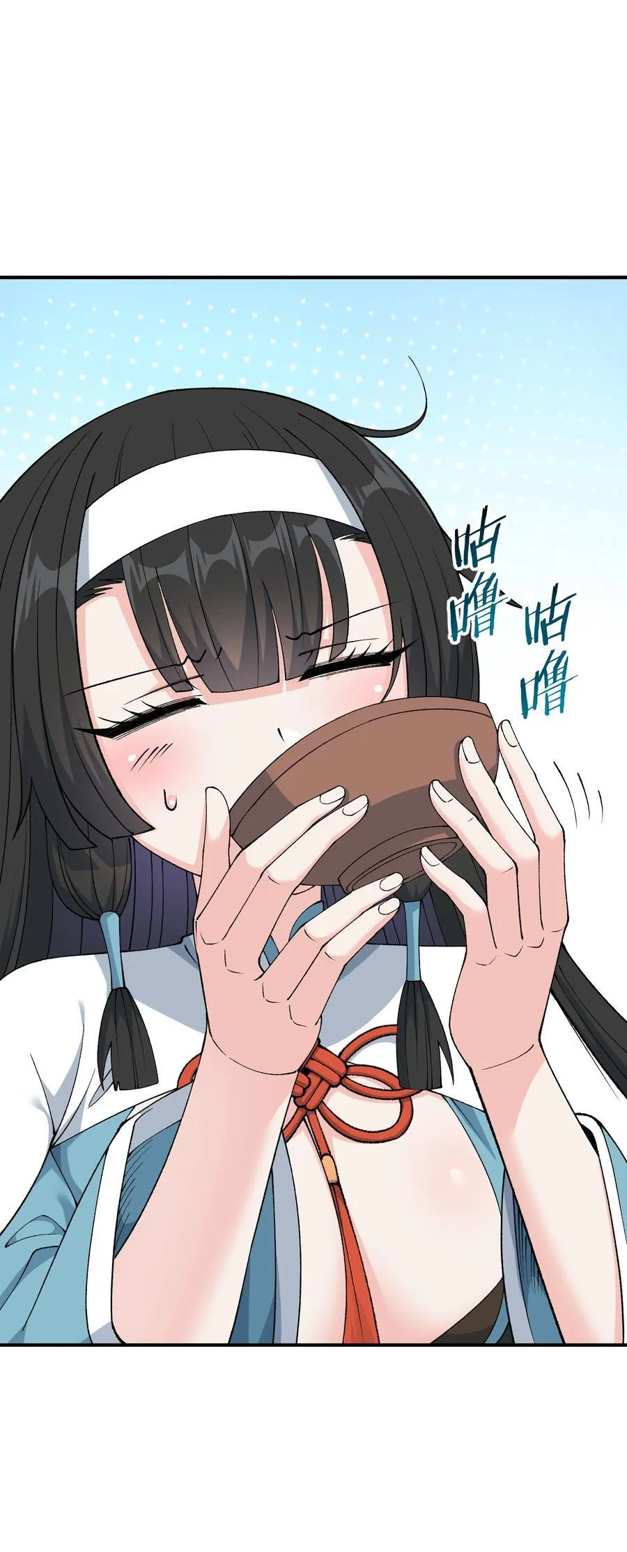 76 公私分明 第14页